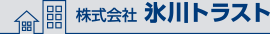 株式会社 氷川トラスト